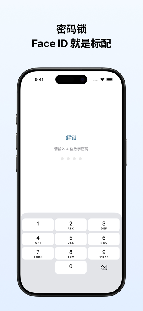 你的日记 - 我的心情树洞与手账小日记 - iPhone screenshot of the Your Diary app showing a minimalist numeric passcode lock screen for user privacy.