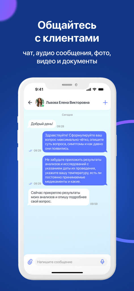Secure chat interface in the Hello Doc Work app showing a professional conversation between a healthcare provider and a client
