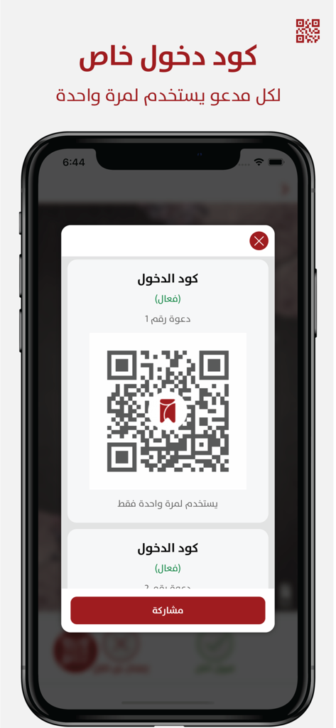 Tela do aplicativo móvel exibindo um código QR digital para entrada em eventos e check-in de convidados.
