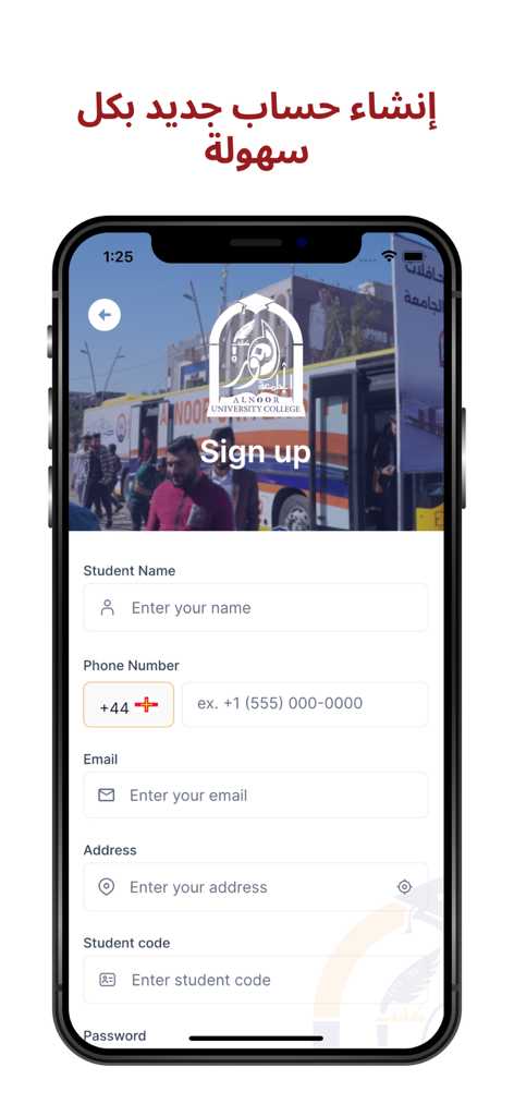 Bus Alnoor - Bus Alnoor app student registration and signup screen