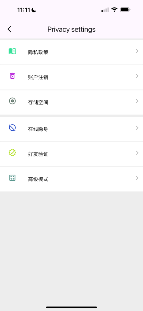 FChat - FChat mobile app privacy settings interface
