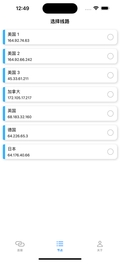 夏时国际加速器-回国VPN直通车 - Tela mostrando locais de servidores VPN disponíveis, incluindo EUA, Canadá e Japão, no aplicativo Summer Time Accelerator.