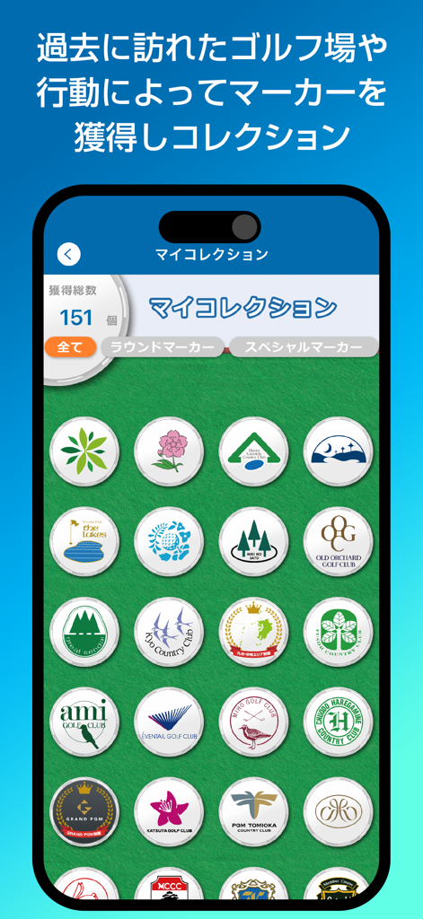 A digital collection of round markers representing different golf courses within the PGM App interface