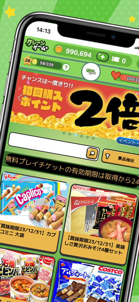 Claw Machine Games, Clawtopia - Clawtopiaアプリの画面。オンラインクレーンゲームで獲得できる日本のスナックやお菓子景品が表示されています。