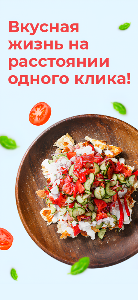 Teztar - Pantalla de la aplicación móvil Teztar que muestra un tazón fresco de comida con tomates y pepinos y texto en ruso que dice la vida deliciosa está a un clic de distancia.