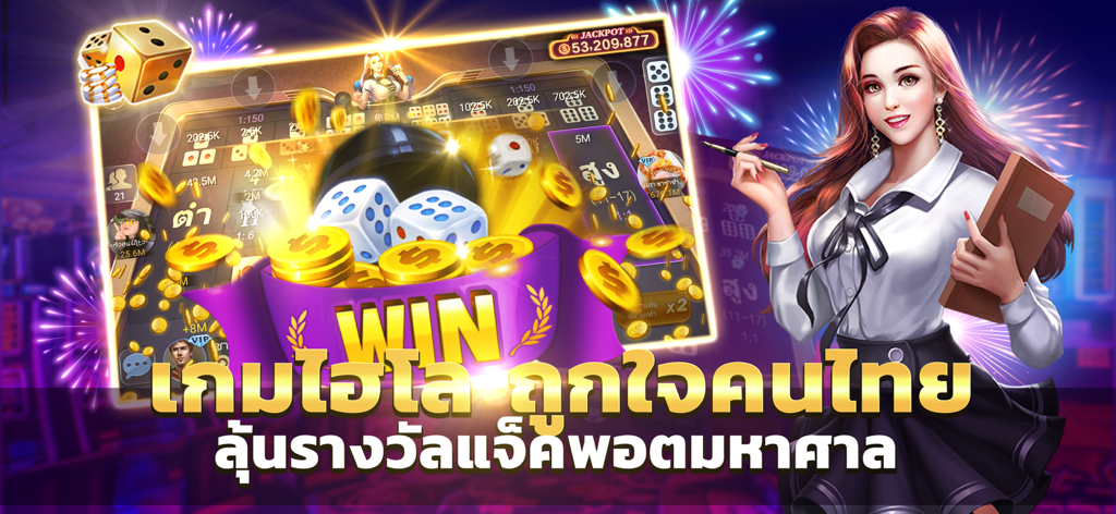 ไพ่เท็กซัสไทย - Casino Slot - Thai Hi-Lo casino game interface with dice and gold coins