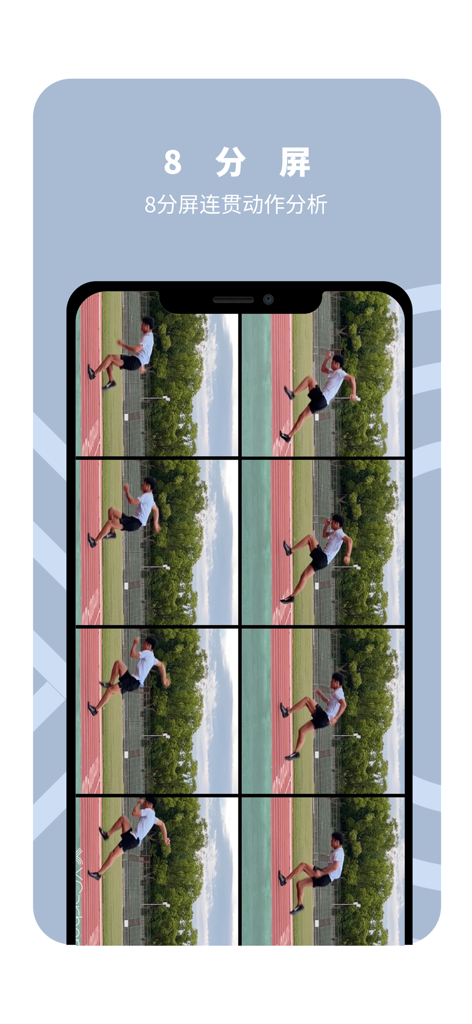 Una pantalla dividida de ocho vías que muestra un análisis de movimiento continuo fotograma a fotograma de una carrera en una pista atlética