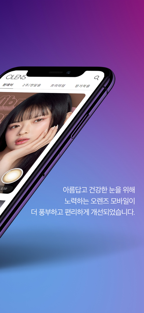 App di shopping mobile OLENS per lenti a contatto colorate con una modella di bellezza