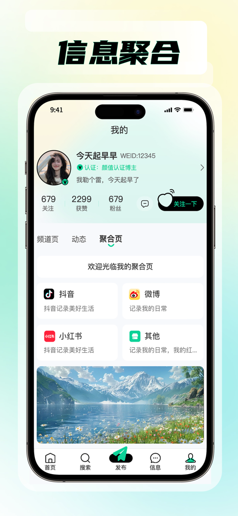 知me - Zhi Meアプリのユーザープロファイルページ、集約されたソーシャルメディアリンクとパーソナルブランディングを表示