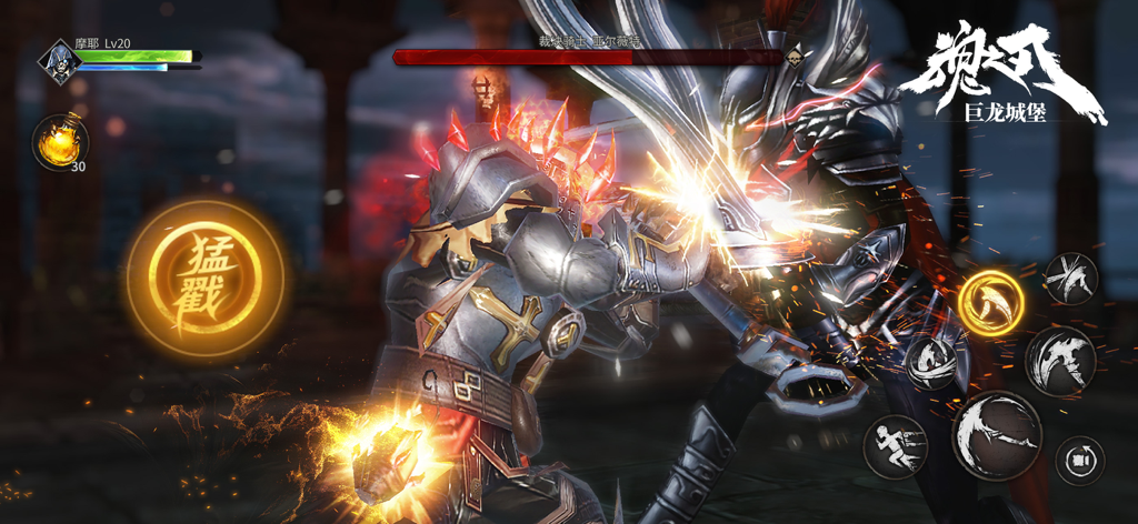 Two armored warriors clashing swords with glowing effects in Dragon Castle gameplay