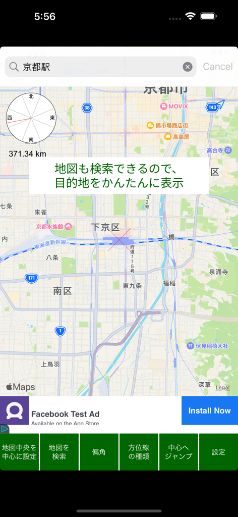 あちこち吉方位マップ - 京都の地図が表示された、あちこち吉方位マップの検索画面