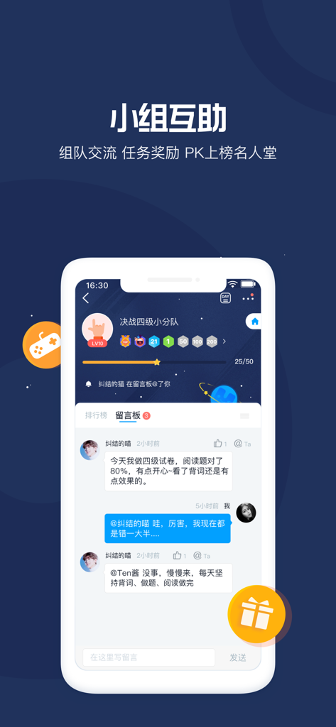 A screenshot of the Hujiang Happy Word Field app showing a group chat interface for social language learning and peer support.