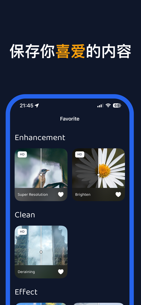 像素智造 - AI图像超清、AI画面提亮、照片特效 - Pixify AIアプリのインターフェース。超解像度や明るさ補正ツールなど、写真エンハンスメント機能が表示されています。