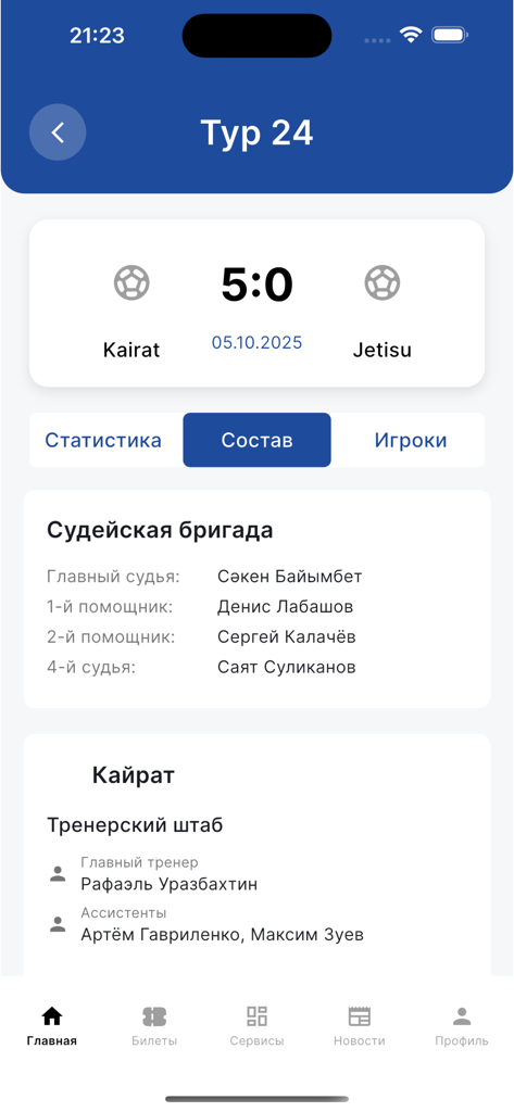 Interface of the Jankuier app showing football match results and team official details