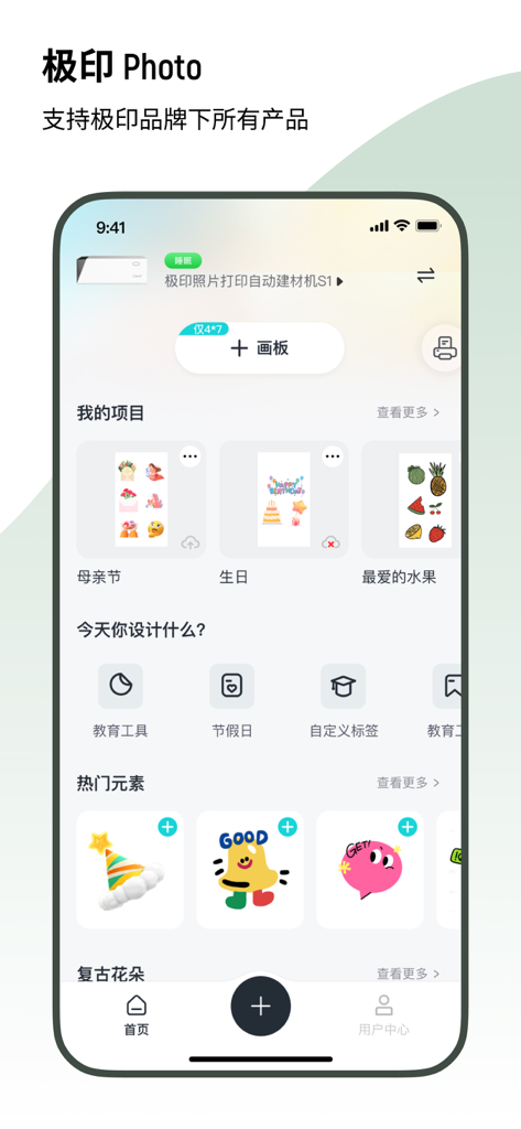 Xprint 사진 앱 인터페이스가 인사말 카드와 창의적인 스티커와 같은 디자인 프로젝트를 보여줍니다