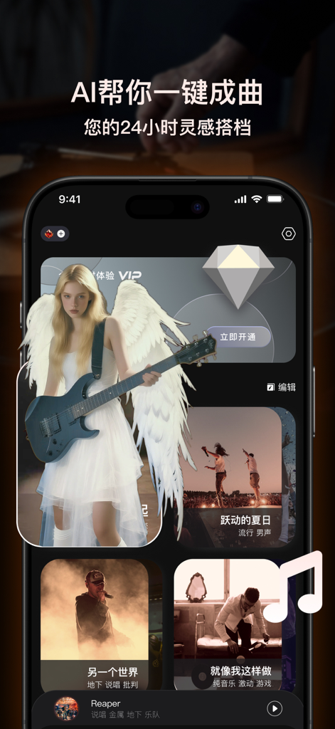Interface de l'application mobile Melod AI montrant la génération de chansons par IA et les pistes musicales en vedette