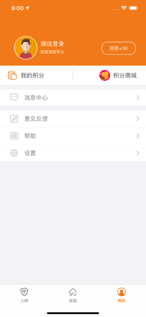 哆点 - User account profile screen of the DuoDian campus network app featuring account points and settings