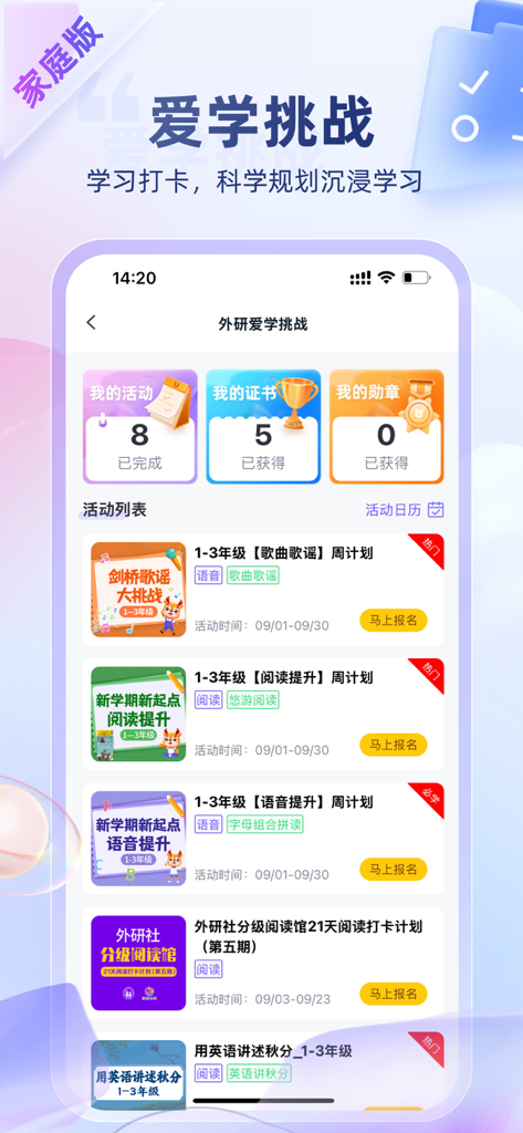 Schermata dell'app FLTRP U-Learning che mostra sfide educative e piani di apprendimento settimanali per bambini.