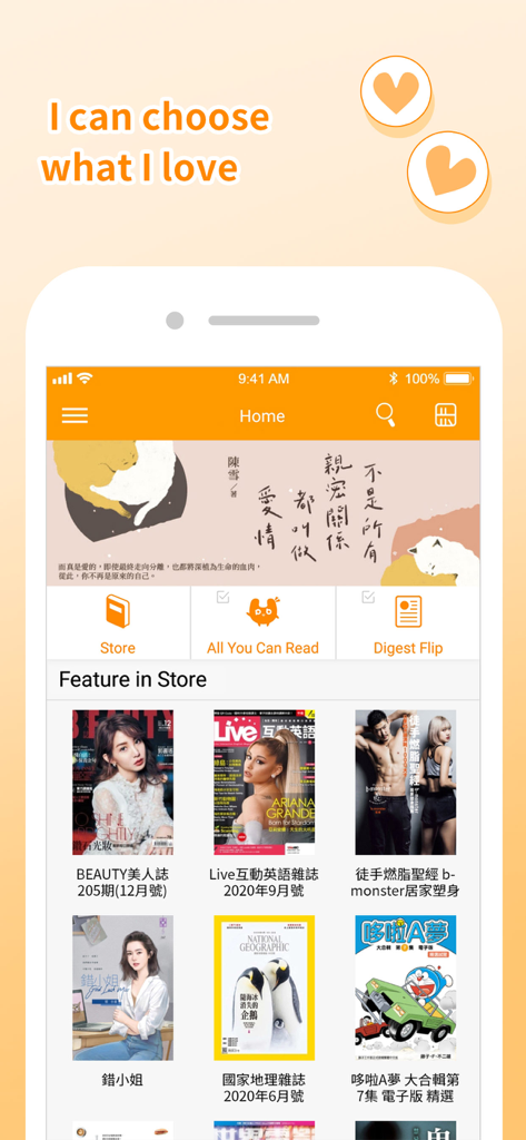 Pubu - Pubu app home screen showing featured magazines and eBooks in Chinese