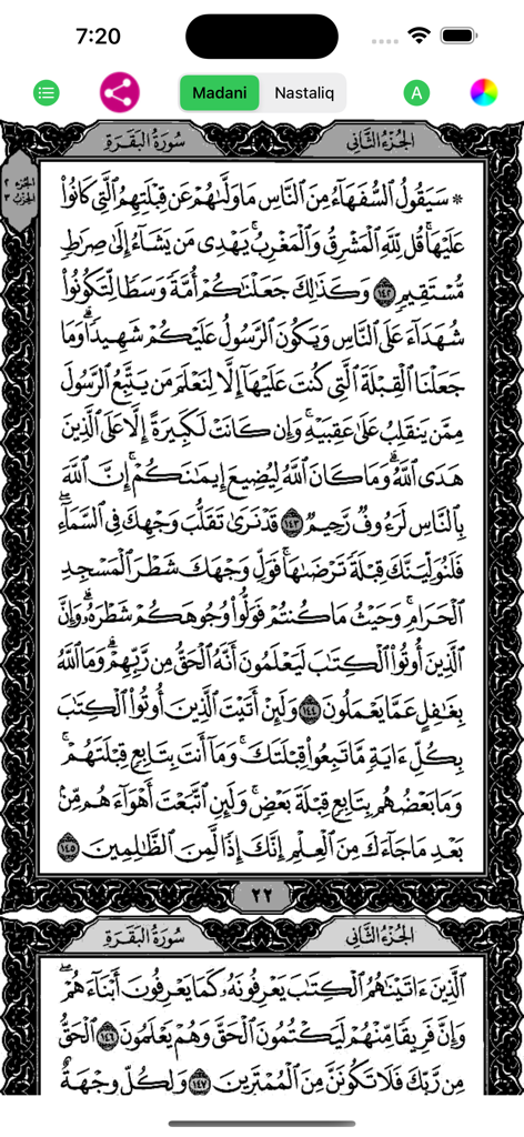 Pink Quran App القران الكريم - A digital page of the Holy Quran in Madani script within the Pink Quran App interface, showing decorative borders and font selection options.