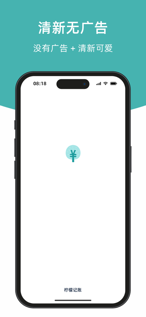 Intro screen for Lemon Accounting app featuring a minimalist design and a currency symbol on a white background.