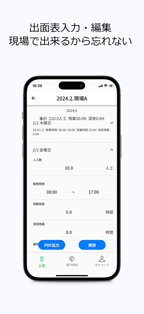 Interfaz de la aplicación móvil Office A para registrar la asistencia y las horas de trabajo en la obra de construcción.