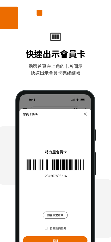 Digital membership card with barcode in the TLW mobile app for quick checkout