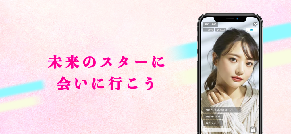 グラプリ - Smartphone screen showing a young female talent on the GraPri app with pink promotional Japanese text