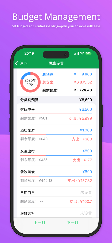 MT - Expense Tracker - MT - Expense Tracker app interface showing budget management settings with category spending limits and remaining balance