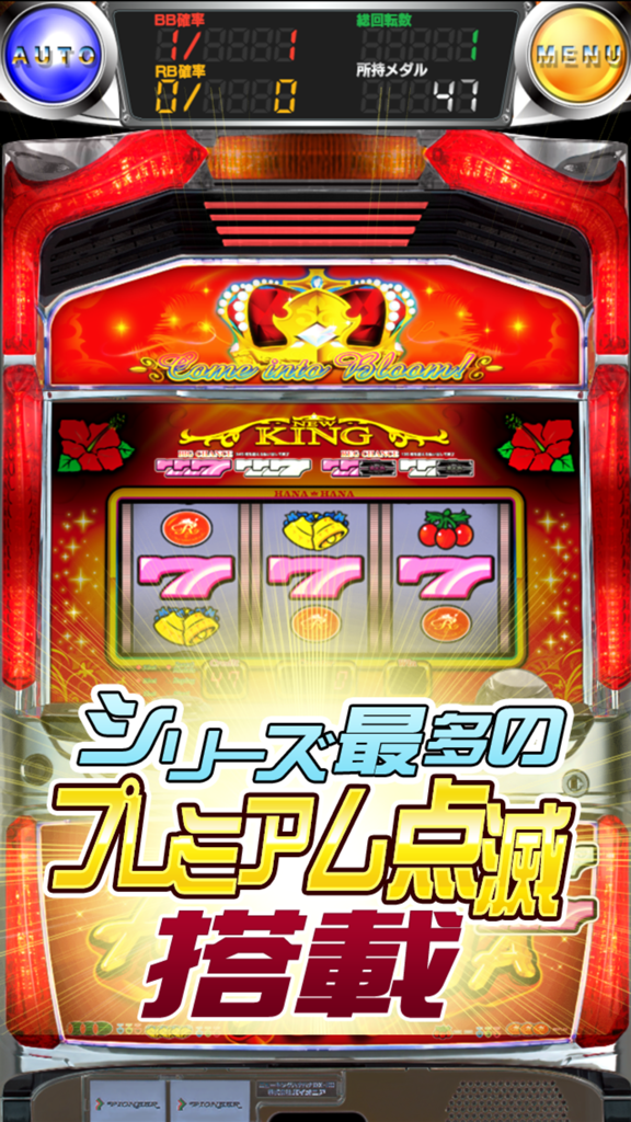 激Jパチスロ ニューキングハナハナ-30 - Geki J Pachislo New King Hana Hana 30 slot machine simulator showing jackpot reels