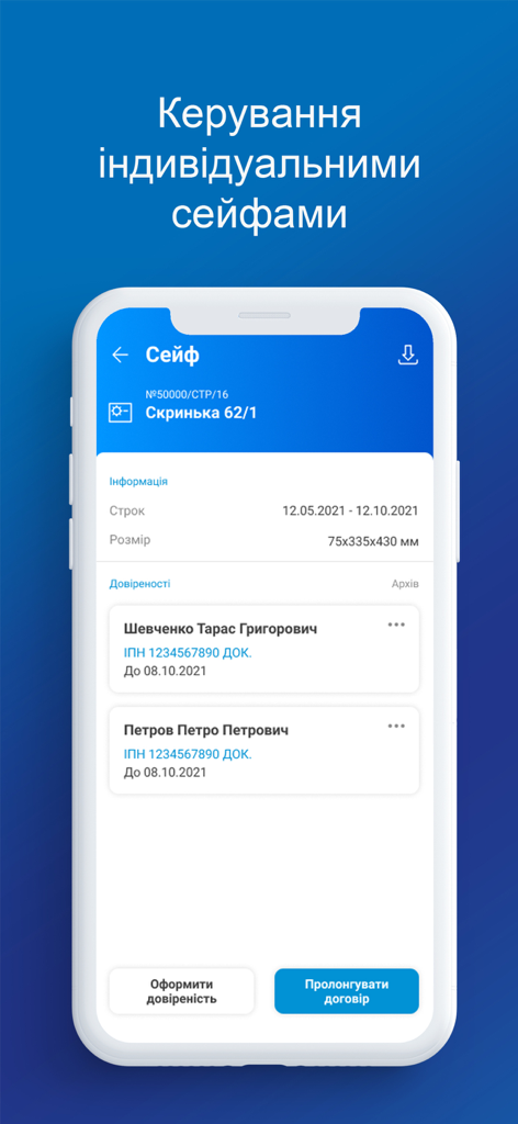 RB24 - RB24アプリの貸金庫管理画面。許可された担当者の詳細が表示されています。
