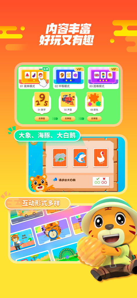 贝乐虎认知卡-亲子早教识物认知 - Educational flashcards and interactive matching game for preschoolers in Beilehu app