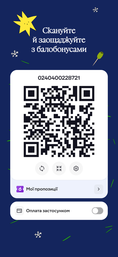 Silpo app screen displaying a QR code for scanning loyalty rewards