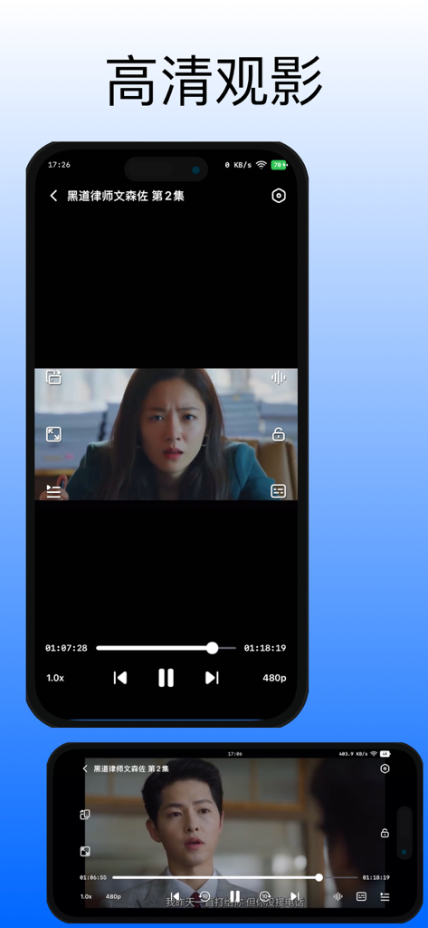 韩圈圈-智能影视大全库 - Han Quan Quan app interface showing high definition video playback in portrait and landscape modes