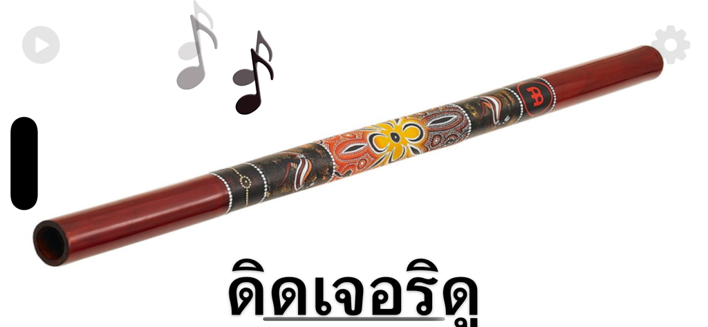 Instruments - Um didgeridoo decorado com notas musicais e seu nome escrito em tailandês