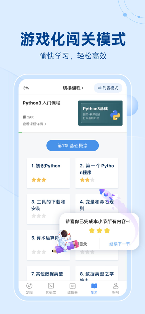 A mobile app screenshot showing a gamified Python learning interface with a list of beginner lessons and progress stars.