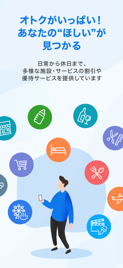 An illustration of a person using the RELO CLUB app surrounded by various lifestyle benefit icons like travel and dining
