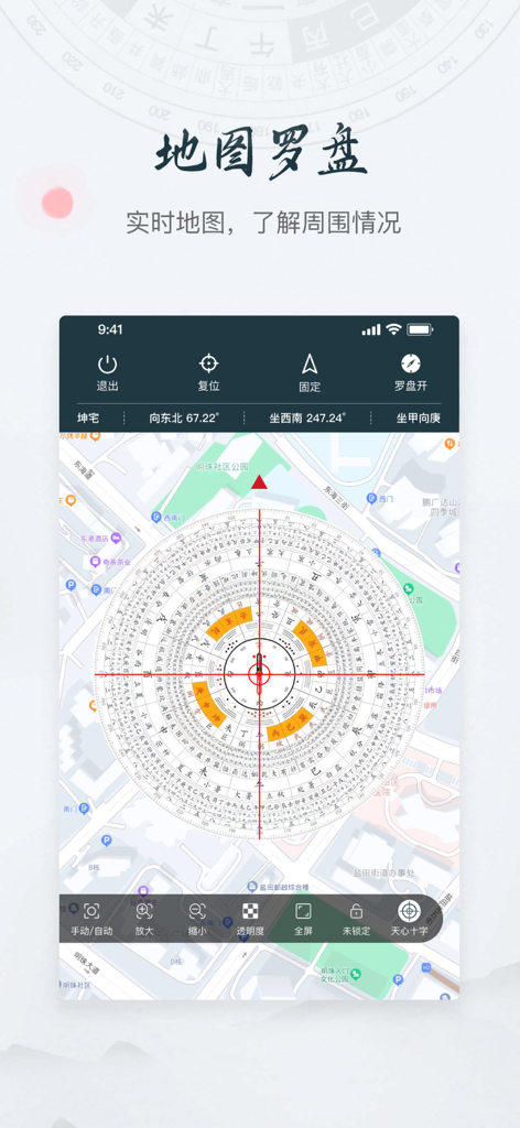 风水罗盘-八卦指南针 - A digital Feng Shui Luo Pan compass interface overlaying a real-time city map for site orientation analysis.