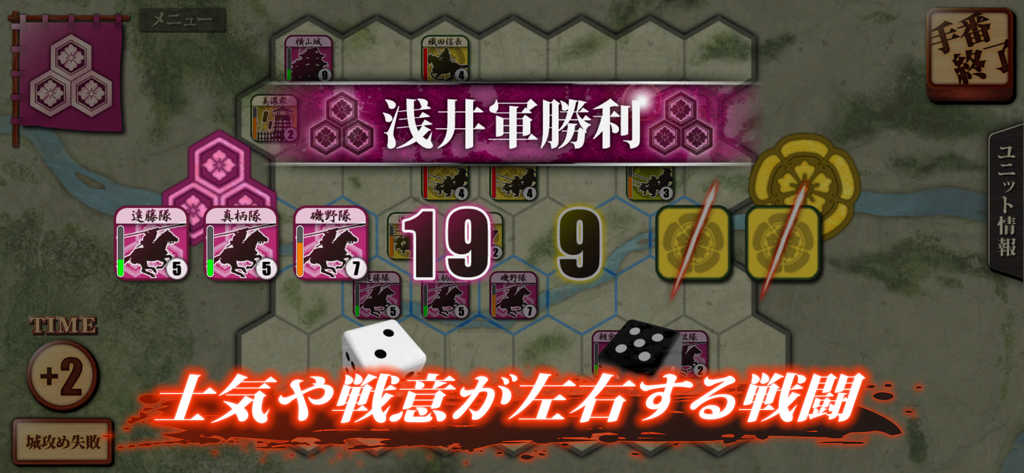 姉川の戦い - Gameplay screenshot of the Battle of Anegawa tactical wargame showing a victory screen on a hex-based map.