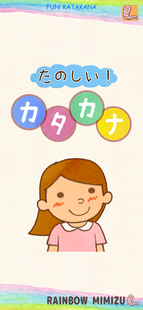 The home screen of Fun Katakana educational app with a smiling cartoon girl and colorful Japanese lettering