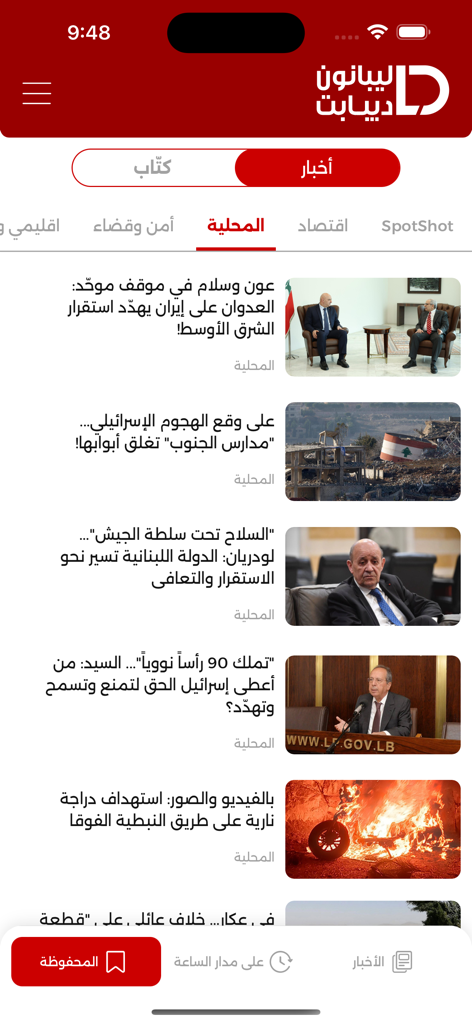 Arabic news feed on the Lebanon Debate mobile app showing political and local news articles with images.