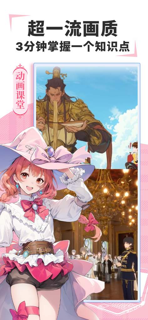 欧拉初中数学-初中数学英语物理化学电子教辅视频 - Euler AI Learning app interface featuring anime style educational animations