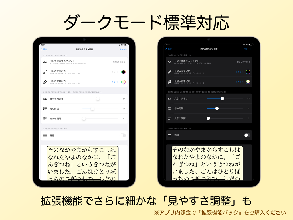 Side-by-side comparison of light and dark mode visibility settings in the Enikki app showing customization options for font size and spacing