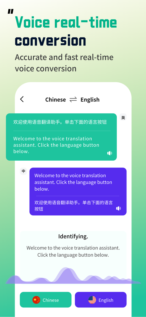 Sound Recorder - Audio Memos - Real-time voice translation interface between Chinese and English in Sound Recorder app.