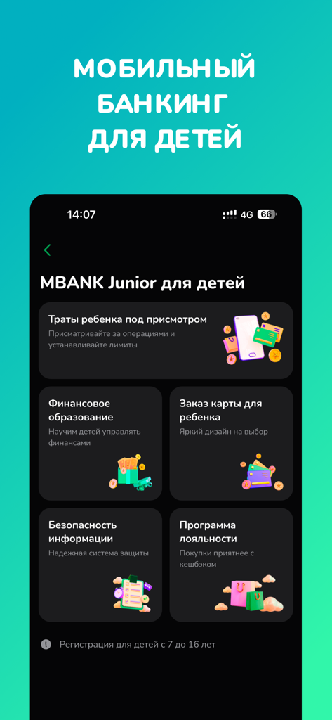MBANK — Мобильный банк - Interfaccia di MBANK Junior che mostra le funzionalità bancarie per bambini e controlli parentali