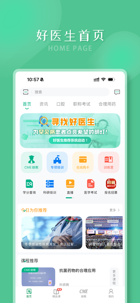 Page d'accueil de l'application Good Doctor présentant des cours d'éducation médicale et des options de formation FMC pour les professionnels de la santé