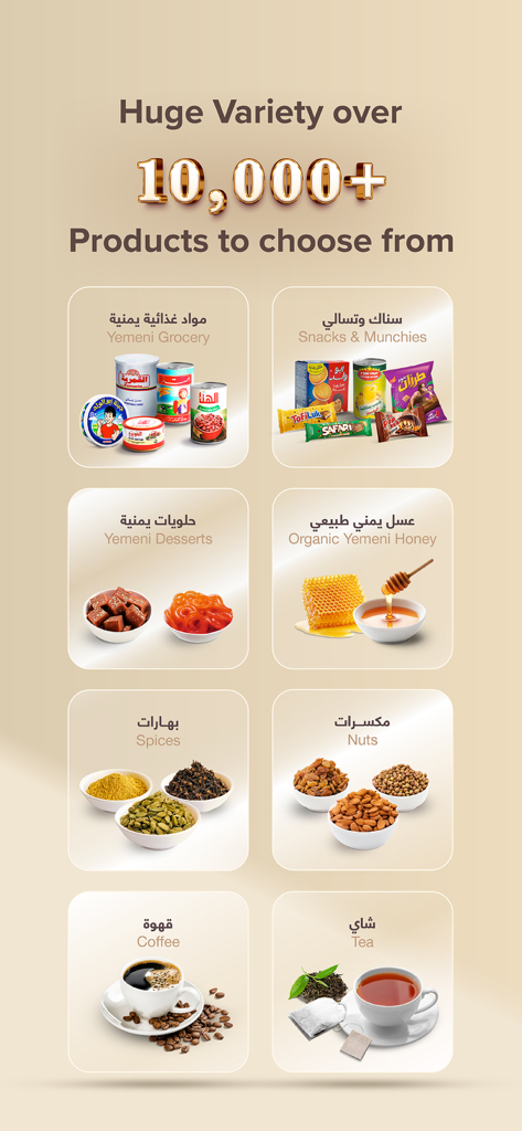YemenUSA - Variety of authentic Yemeni products and categories available on the YemenUSA app
