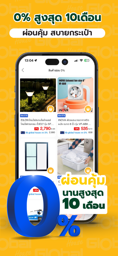 Global House - Global House app interface showing a 0 percent interest installment plan promotion on home improvement products.