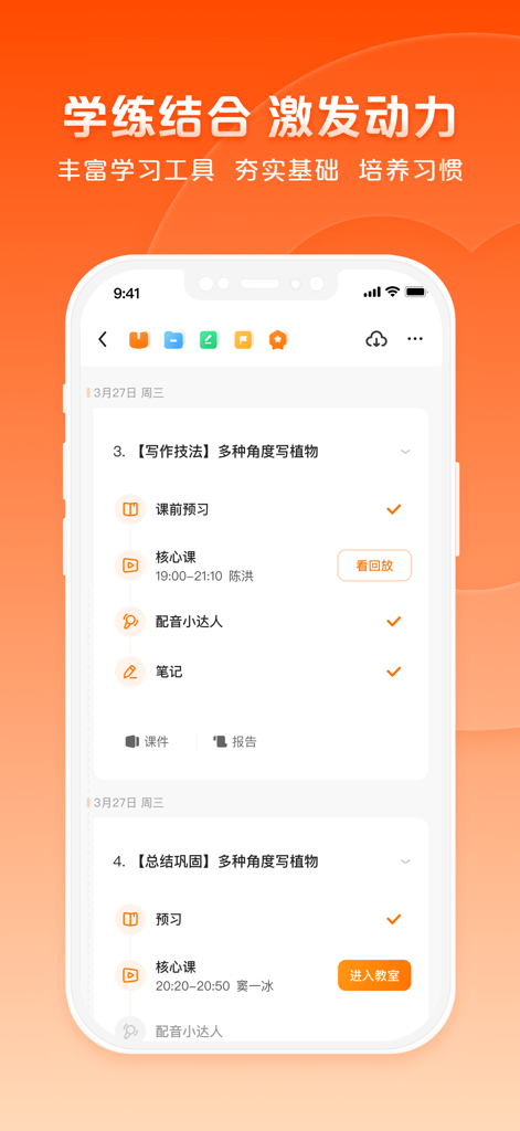 Yuanfudao App-Oberfläche mit dem täglichen Kursplan und den Lernwerkzeugen eines Schülers.