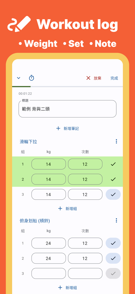 FitFit Workout Planner Tracker - FitFitモバイルアプリの画面、ジムのセットの体重と反復回数追跡機能を備えたデジタルワークアウトログを表示